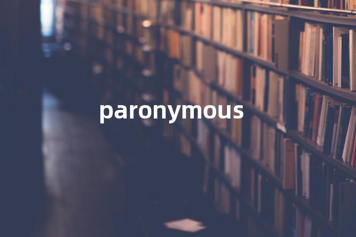 paronymous单词图解，单词释义场景配图