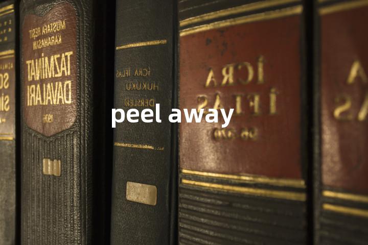 peel away单词图解，单词释义场景配图
