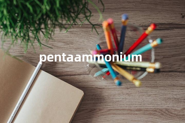 pentaammonium单词图解，单词释义场景配图