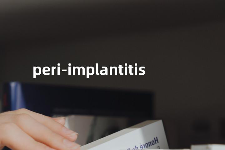 peri-implantitis单词图解，单词释义场景配图