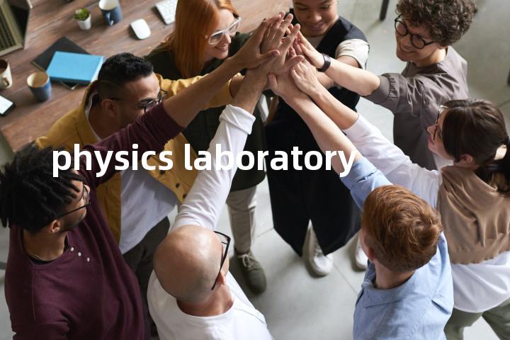 physics laboratory单词图解，单词释义场景配图