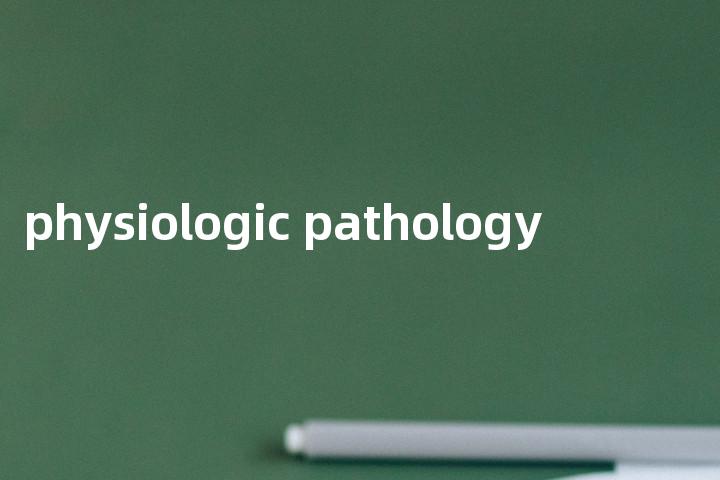 physiologic pathology单词图解，单词释义场景配图