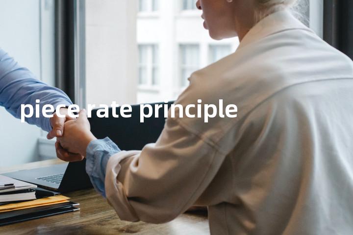 piece rate principle单词图解，单词释义场景配图