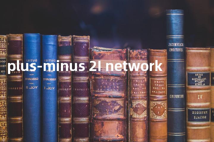 plus-minus 2I network单词图解，单词释义场景配图