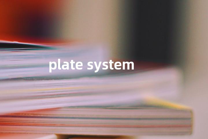 plate system单词图解，单词释义场景配图