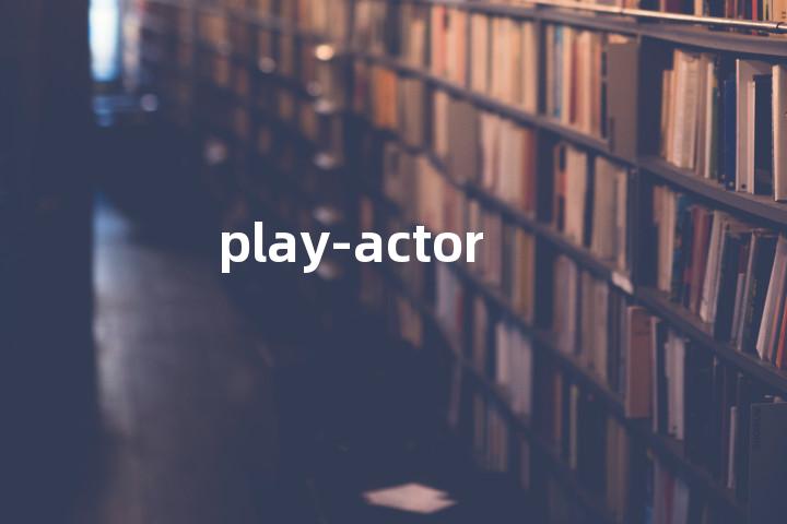 play-actor单词图解，单词释义场景配图