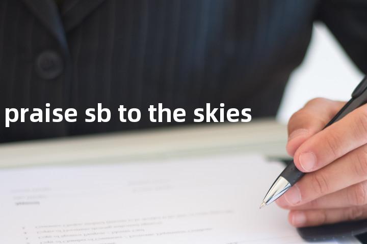 praise sb to the skies单词图解，单词释义场景配图