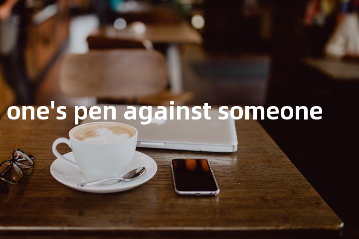 praw one's pen against someone单词图解，单词释义场景配图