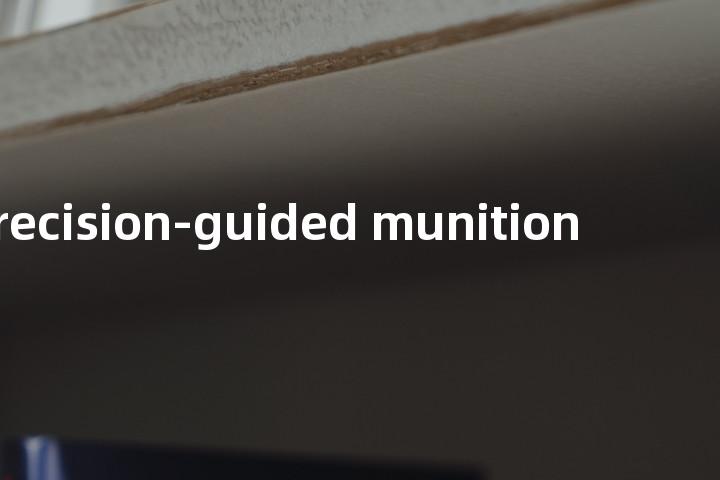 precision-guided munition单词图解，单词释义场景配图