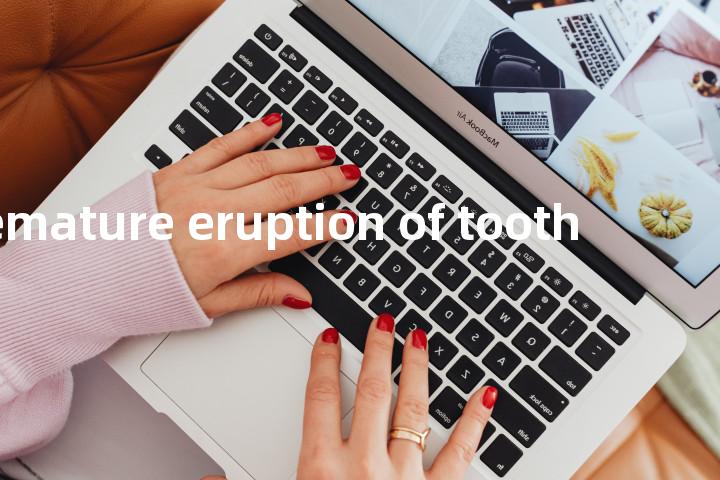 premature eruption of tooth单词图解，单词释义场景配图