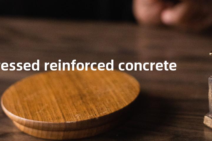 prestressed reinforced concrete单词图解，单词释义场景配图