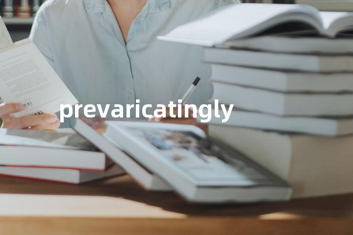 prevaricatingly单词图解，单词释义场景配图