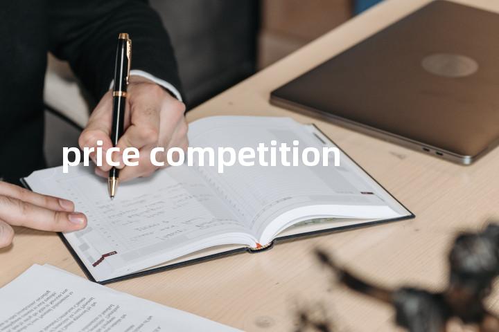 price competition单词图解，单词释义场景配图