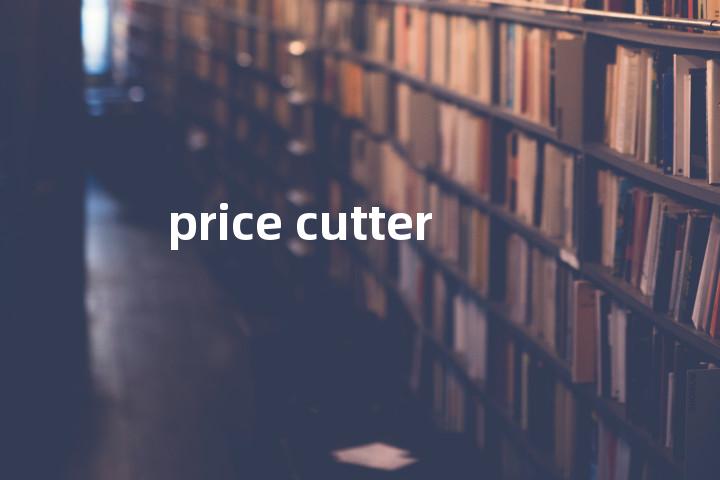 price cutter单词图解，单词释义场景配图