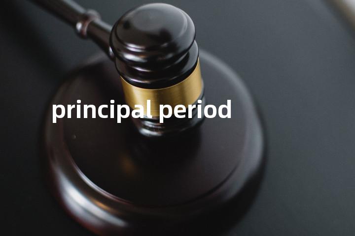 principal period单词图解，单词释义场景配图