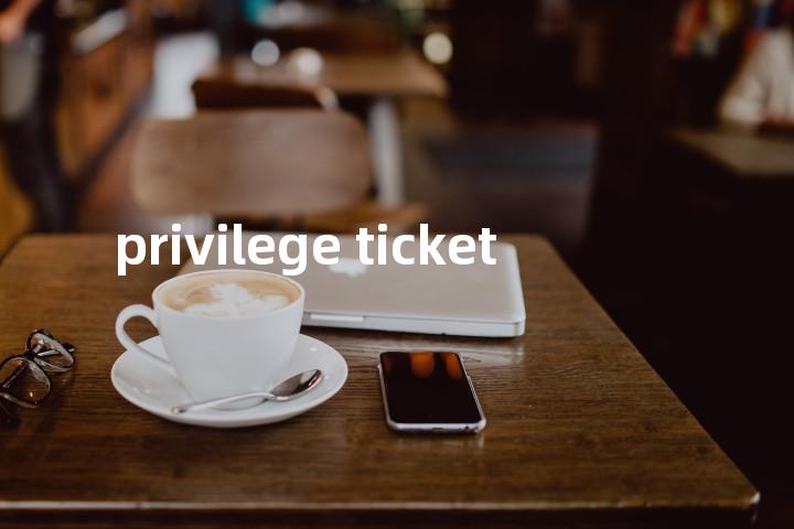 privilege ticket单词图解，单词释义场景配图