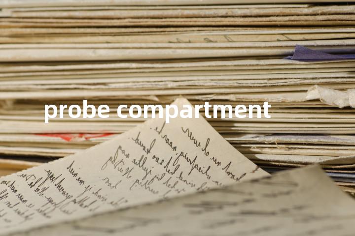 probe compartment单词图解，单词释义场景配图