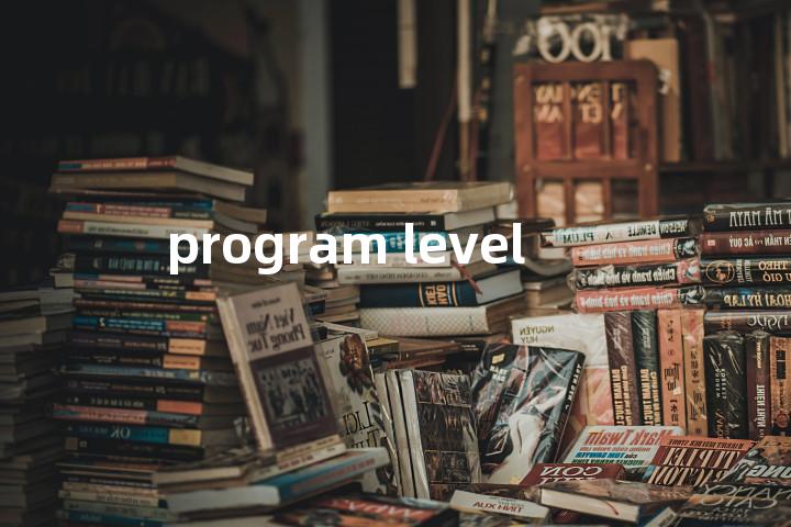 program level单词图解，单词释义场景配图