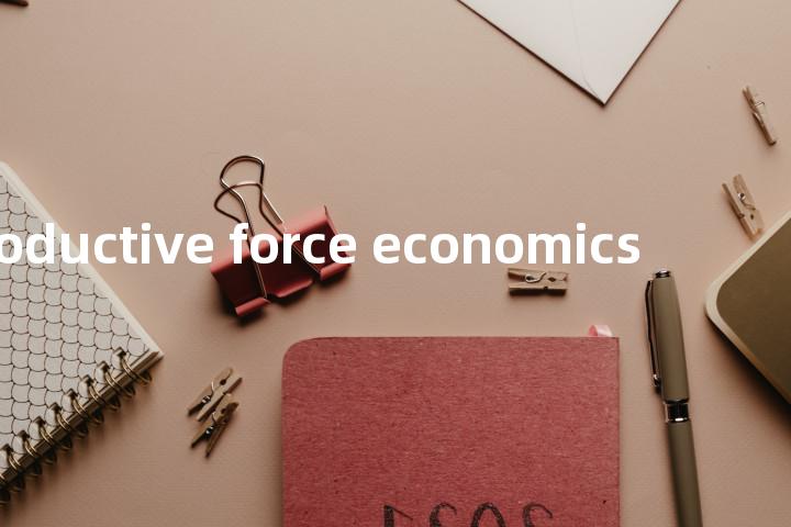 productive force economics单词图解，单词释义场景配图