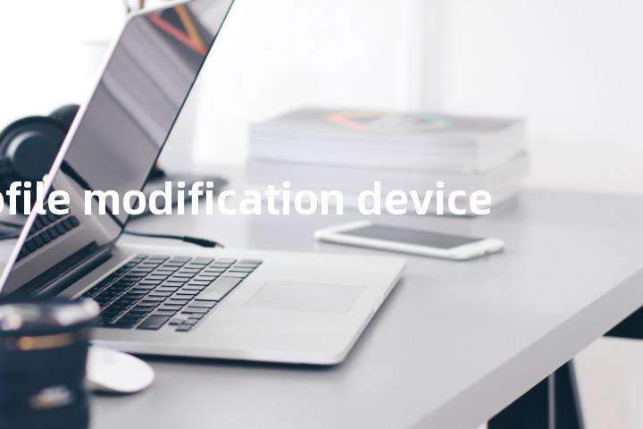 profile modification device单词图解，单词释义场景配图