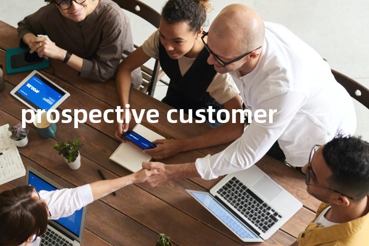 prospective customer单词图解，单词释义场景配图