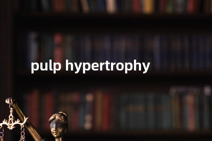 pulp hypertrophy单词图解，单词释义场景配图