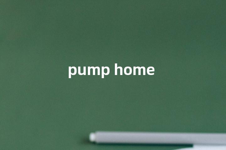 pump home单词图解，单词释义场景配图