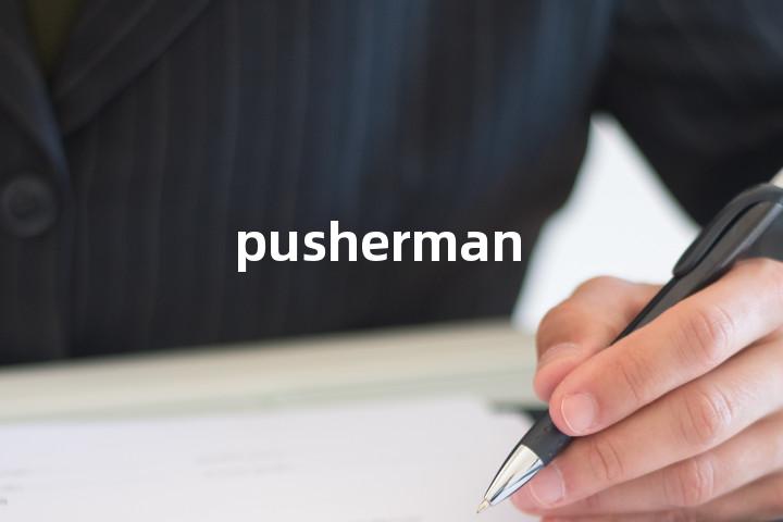 pusherman单词图解，单词释义场景配图