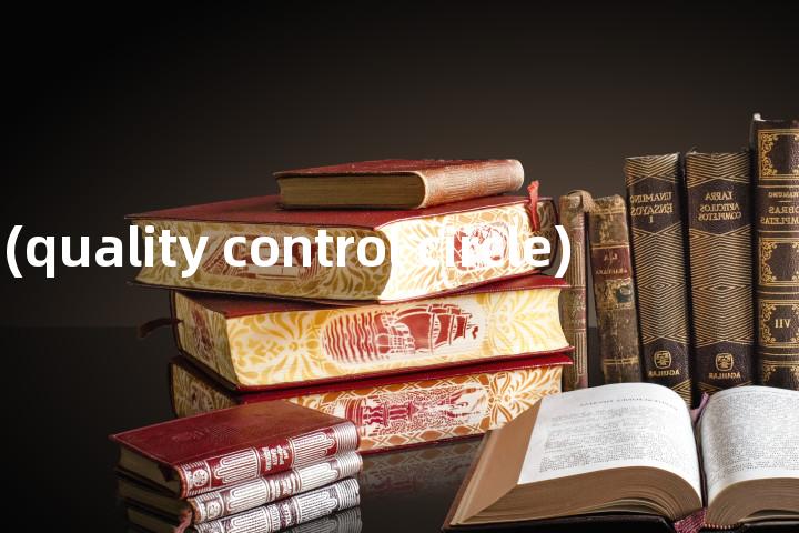 qcc (quality control circle)单词图解，单词释义场景配图