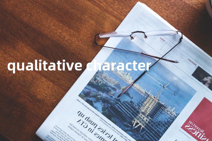 qualitative character单词图解，单词释义场景配图