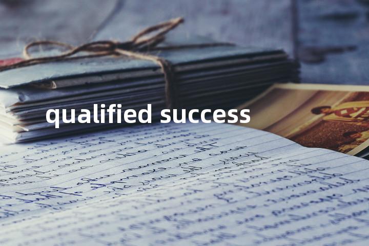 qualified success单词图解，单词释义场景配图