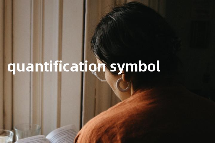 quantification symbol单词图解，单词释义场景配图