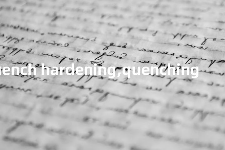 quench hardening,quenching单词图解，单词释义场景配图