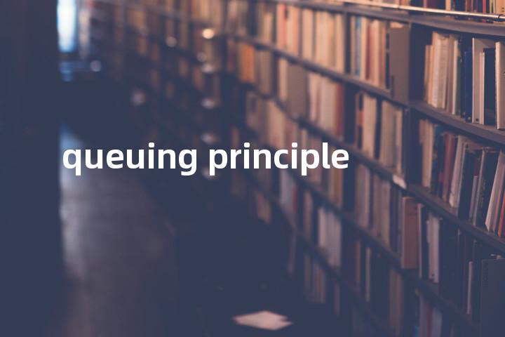 queuing principle单词图解，单词释义场景配图