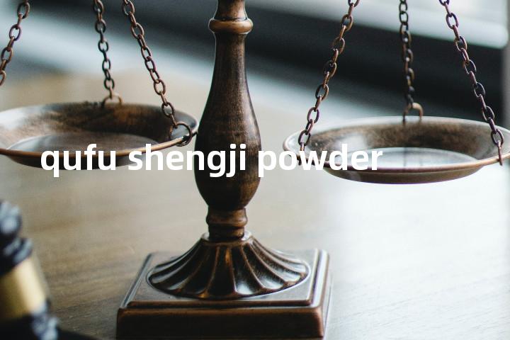 qufu shengji powder单词图解，单词释义场景配图