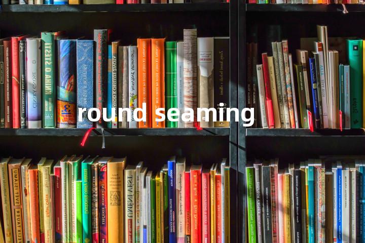 round seaming单词图解，单词释义场景配图
