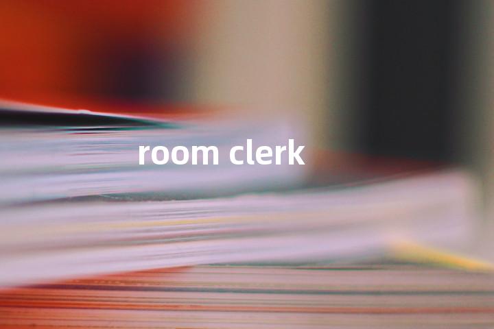 room clerk单词图解，单词释义场景配图