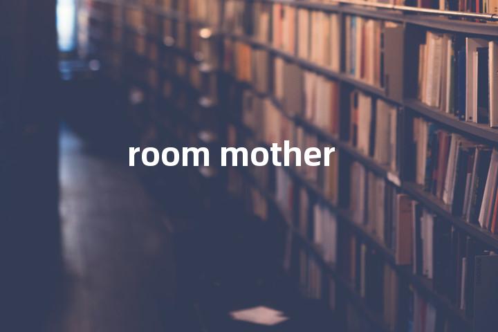 room mother单词图解，单词释义场景配图