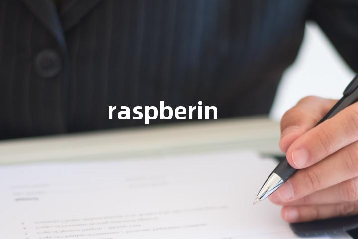 raspberin单词图解，单词释义场景配图