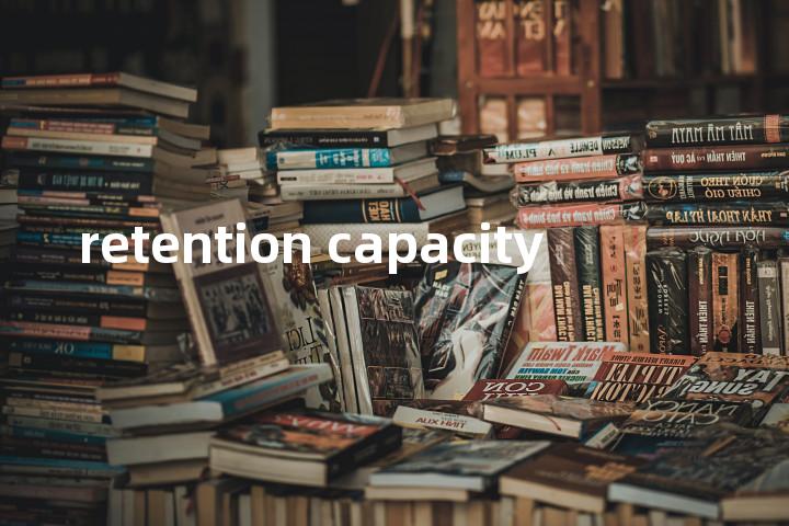 retention capacity单词图解，单词释义场景配图