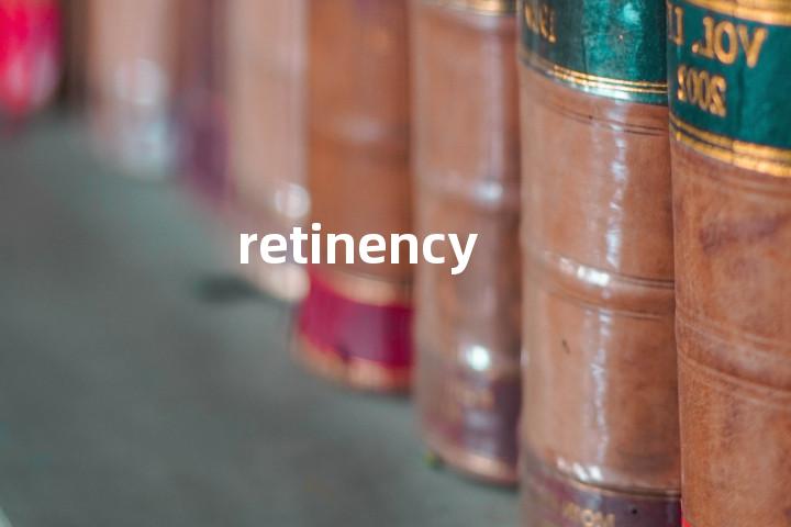 retinency单词图解，单词释义场景配图