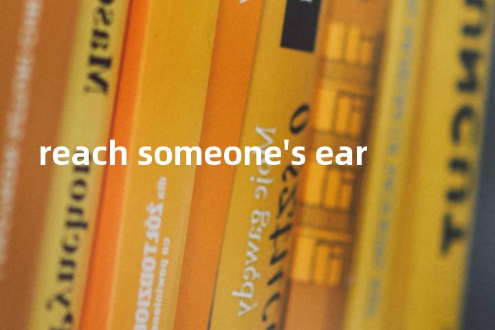 reach someone's ear单词图解，单词释义场景配图