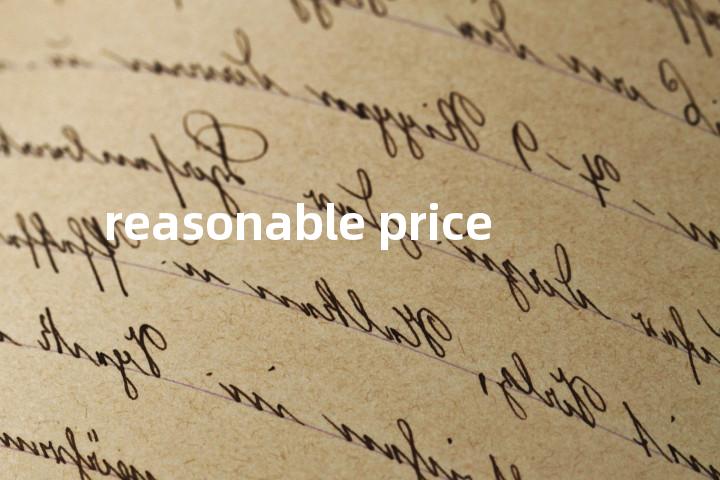 reasonable price单词图解，单词释义场景配图