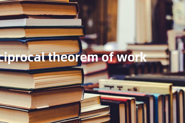 reciprocal theorem of work单词图解，单词释义场景配图