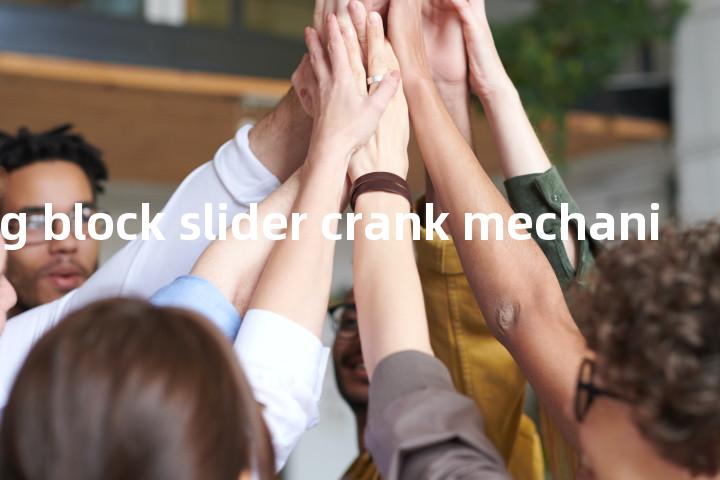 reciprocating block slider crank mechanism单词图解，单词释义场景配图