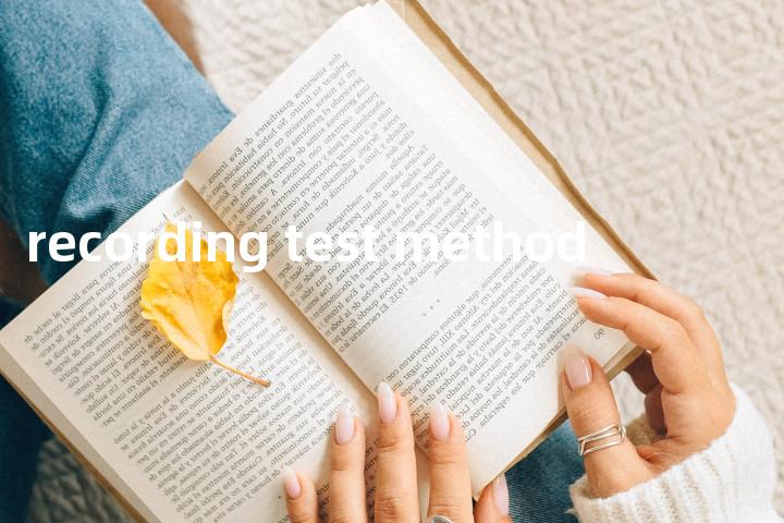 recording test method单词图解，单词释义场景配图