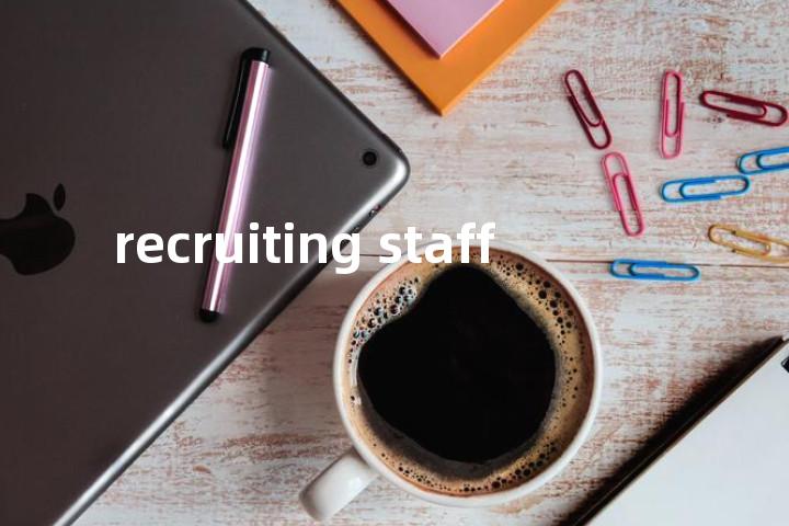 recruiting staff单词图解，单词释义场景配图