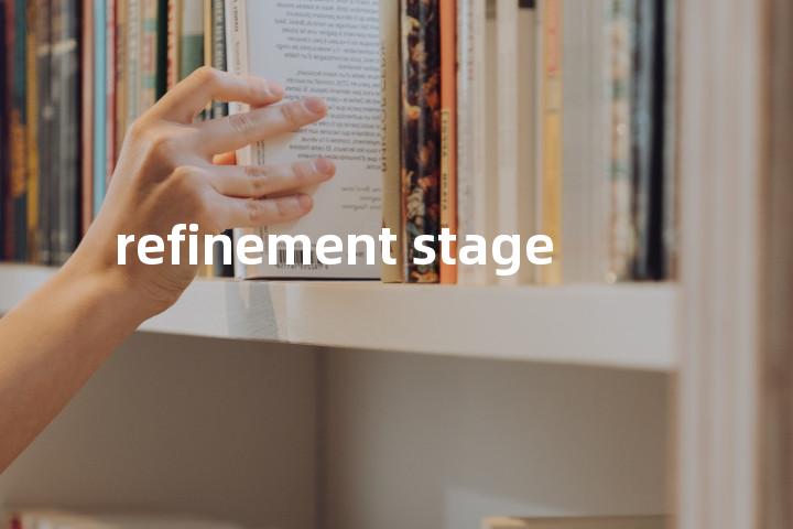 refinement stage单词图解，单词释义场景配图