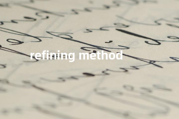 refining method单词图解，单词释义场景配图