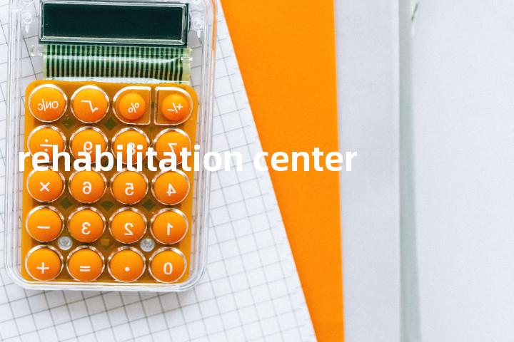 rehabilitation center单词图解，单词释义场景配图